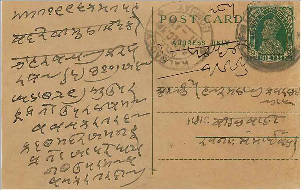 Carta postal em escrita armênia — Editora desconhecida, número de série não visível - Frente