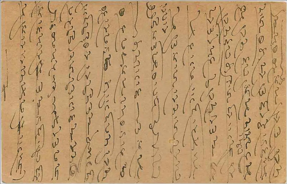 Carta postal enviada de Bombaim — texto em escrita cursiva — selo verde de 3 pence - Verso