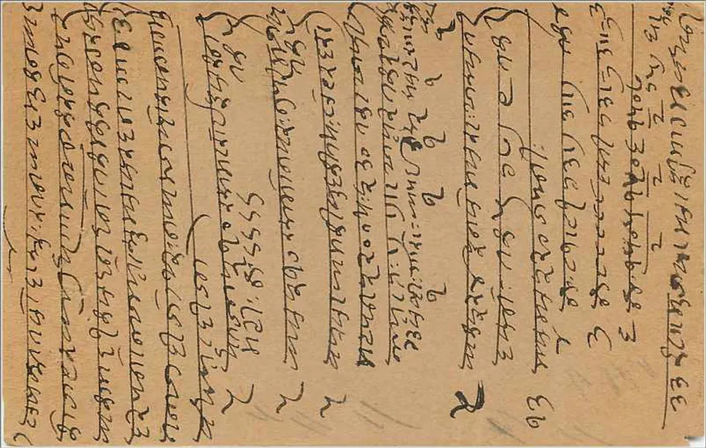 Cartão postal de Bombay — texto em escrita devanagari — editor indeterminado - Verso