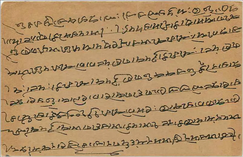 Carta postal de Vithalwadi — texto em escrita devanagari — selo de 9 pence - Verso