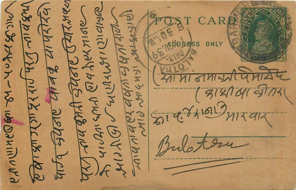 Carta postal indiana — texto em escrita devanagari — carimbo verde e carimbo de Balotra - Frente