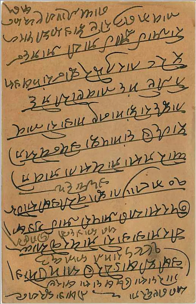 Carta postal indiana — texto em escrita devanagari — carimbo verde e carimbo de Balotra - Verso