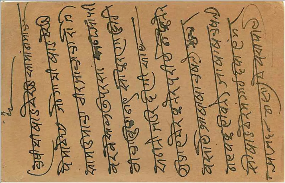 Carta postal de Barisal — texto em bengali — editor indiano, selo 9 pence - Verso