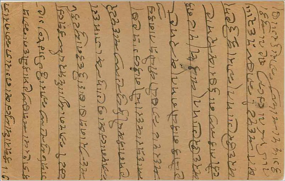 Carta postal bangladeshesa — escrita em bengali — selo verde de 9 pence - Verso