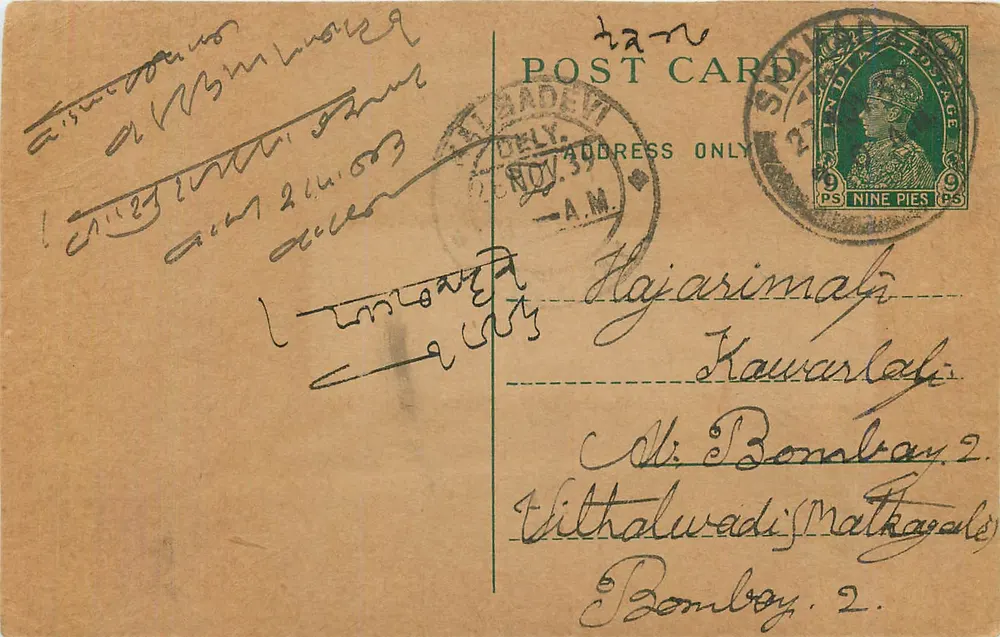 Bombay — carta postal enviada de Sholapur para Bombay — editor desconhecido, número de série não visível - Frente