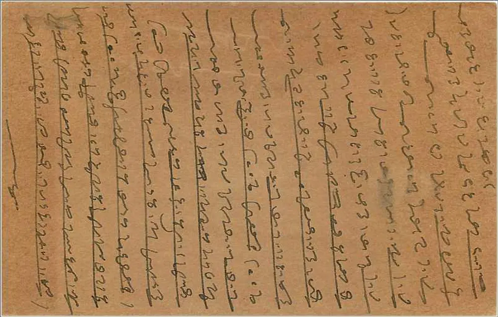 Bombay — carta postal enviada de Sholapur para Bombay — editor desconhecido, número de série não visível - Verso