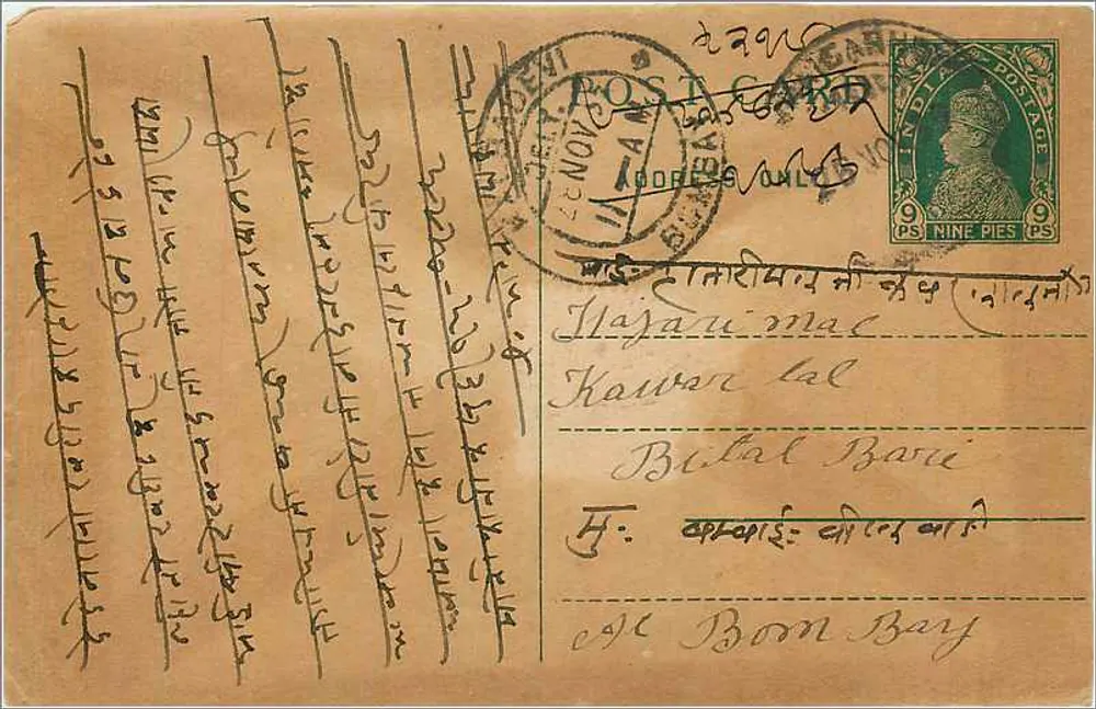 Hajau mac — Kawar Bari — Índia, cerca de 1910 — selo verde de 9 pence - Frente