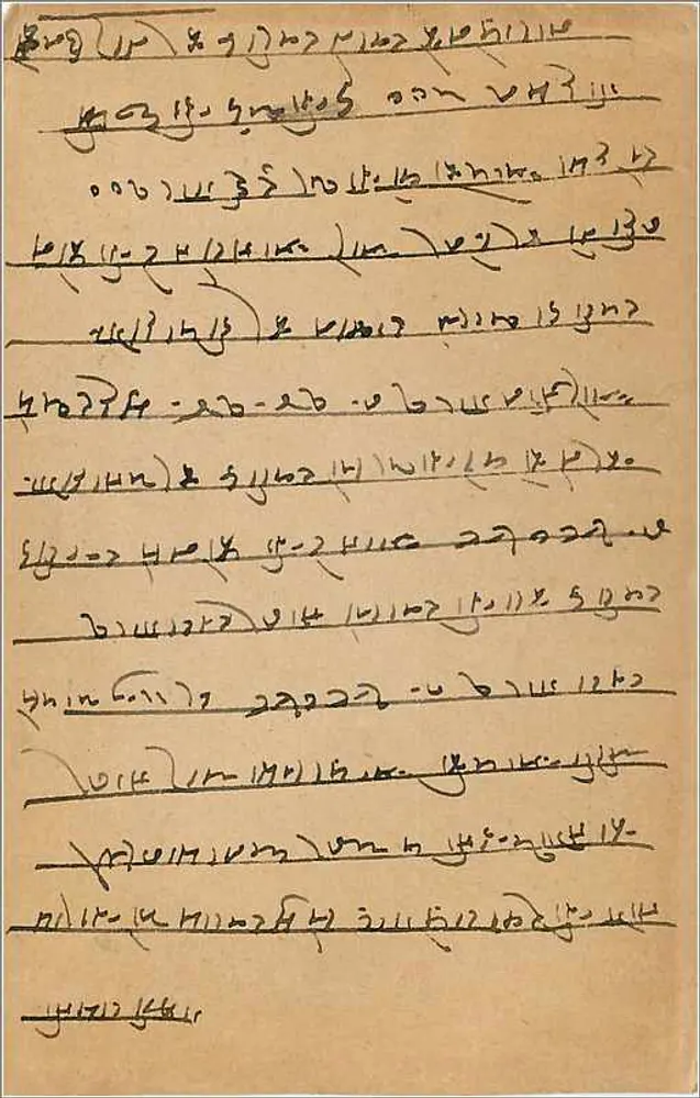 Hajau mac — Kawar Bari — Índia, cerca de 1910 — selo verde de 9 pence - Verso