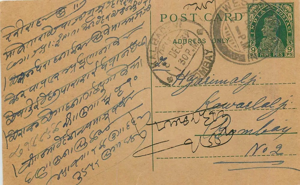 Indyjska kartka pocztowa — pismo w pismie devanagari — pieczątka 9 pence — odbiorca Kawaralalji w Ramonleay - Awers
