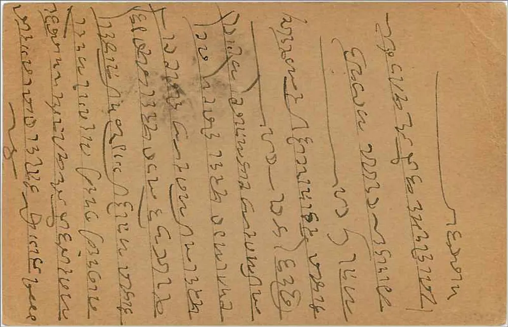 Kanwarah — Carte postal indiana — editor não identificado, número de série não visível - Verso