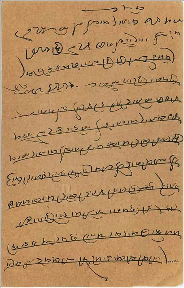 Balattra — carta postal com texto em kannada — editor não identificado - Verso
