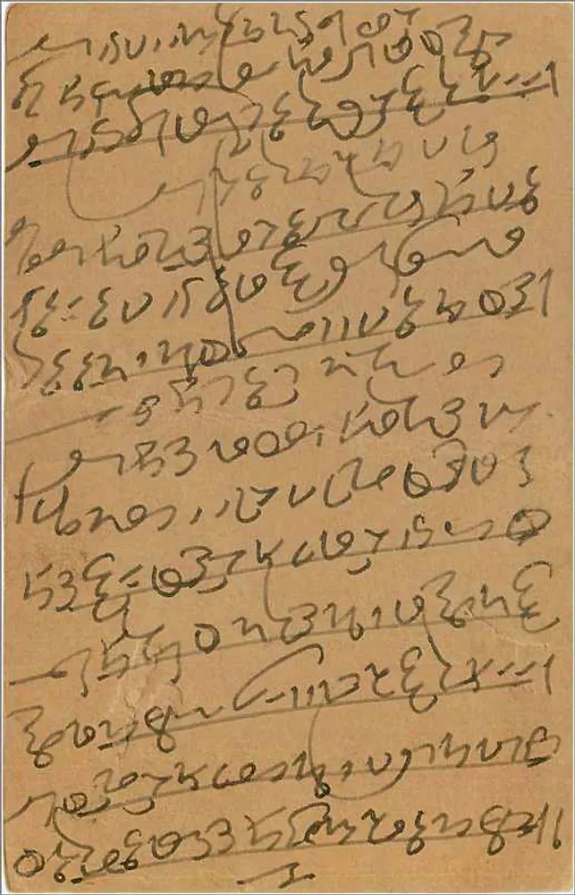 Carte postal enviada de Bombaim — texto em escrita devanagari — selo verde e carimbo postal - Verso