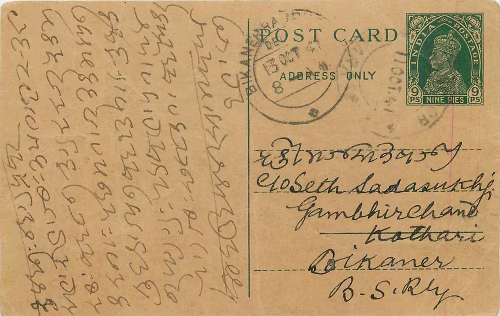Bikaner — carta postal indiana datada de 13 de outubro de 1941 — editada por India Postage - Frente