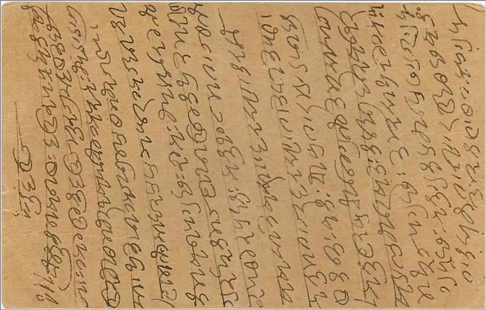 Bikaner — carta postal indiana datada de 13 de outubro de 1941 — editada por India Postage - Verso