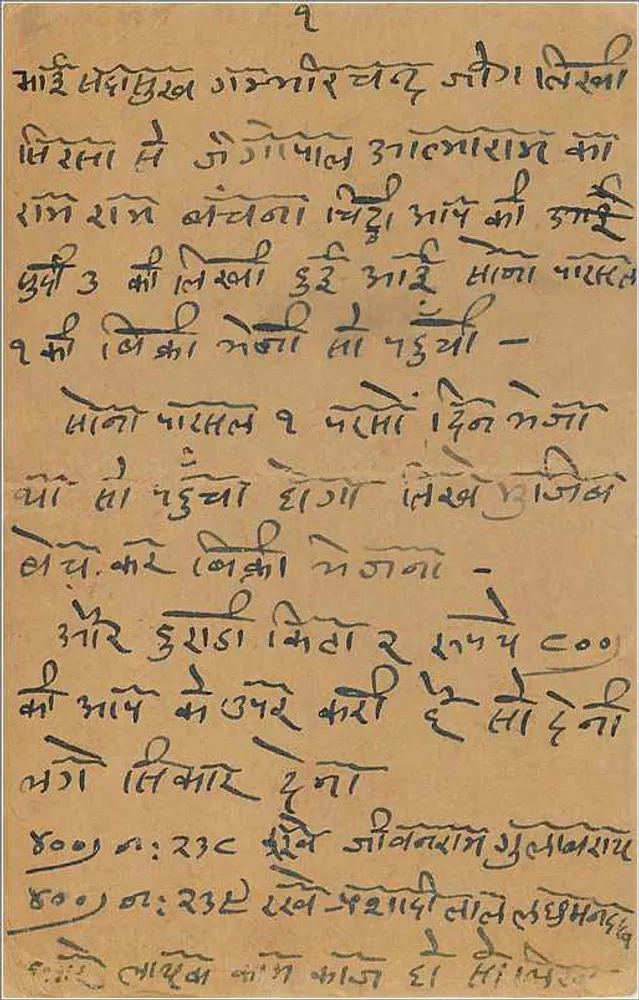 Bombay — carta postal enviada de Delhi — editor desconhecido - Verso
