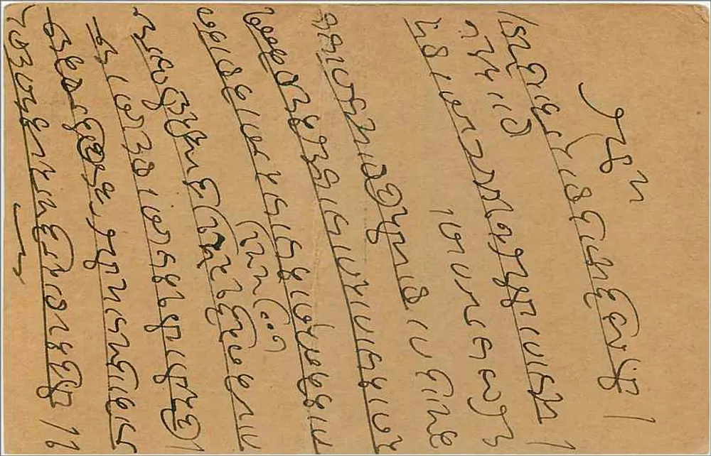 Carta postal de Bombaim — texto em escrita birmanesa — selo de 9 pence - Verso