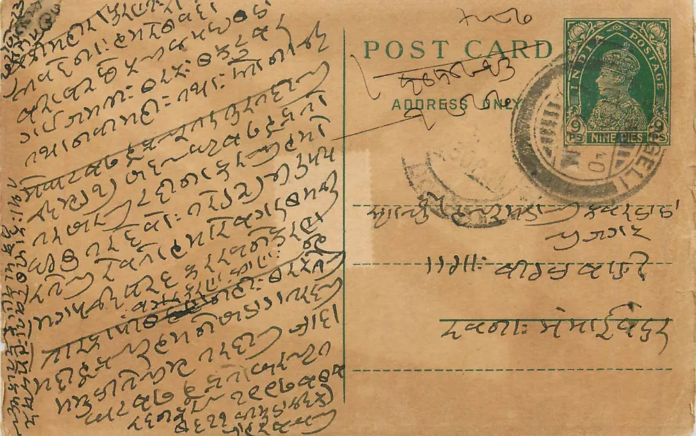 Carta postal em escrita armênia — Índia — editor não identificado - Frente