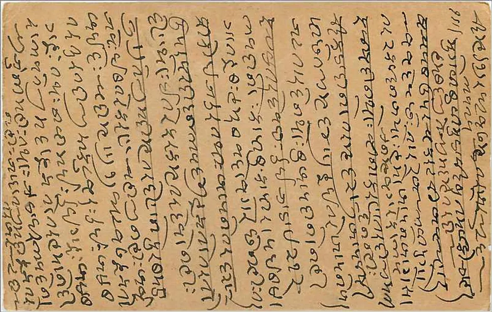 Carta postal em escrita armênia — Índia — editor não identificado - Verso