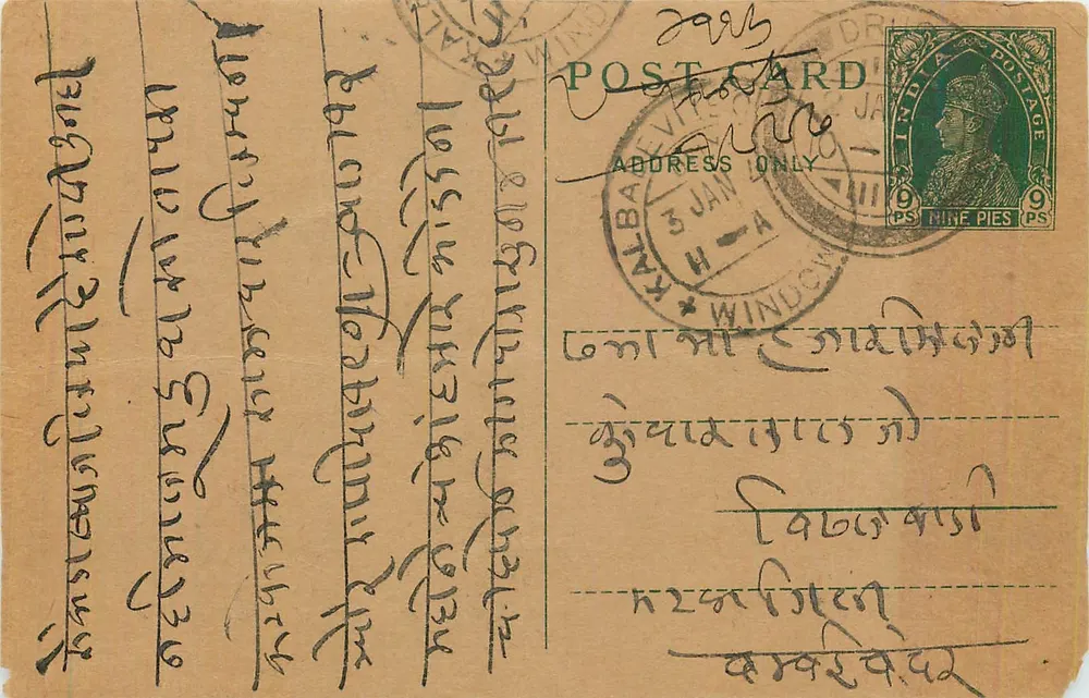 Carta postal indiana — texto em escrita bengali — selo de 9 pence - Frente