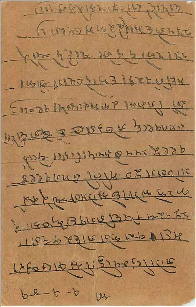 Carta postal indiana — texto em escrita bengali — selo de 9 pence - Verso