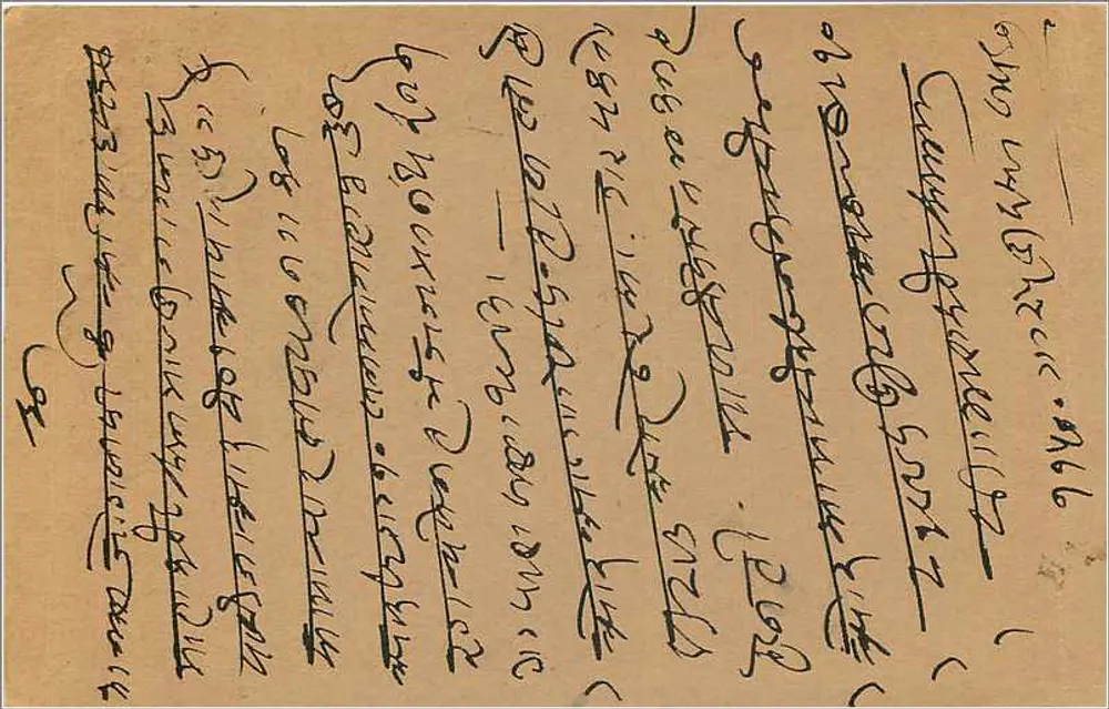 Carta postal de Kalbadevi — Bombay — editor desconhecido, número de série não visível - Verso