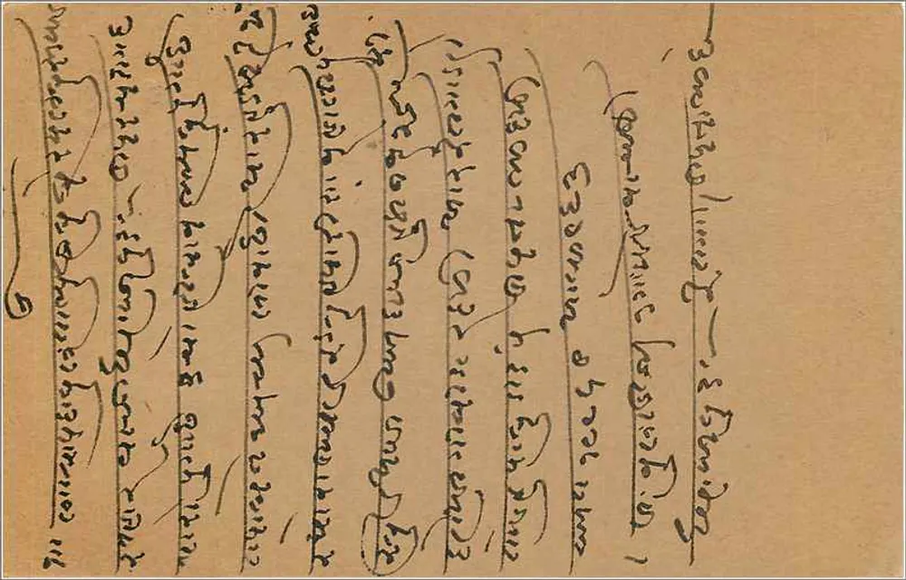 Bombay — carta postal com carimbo de 9 pence e endereço manuscrito - Verso