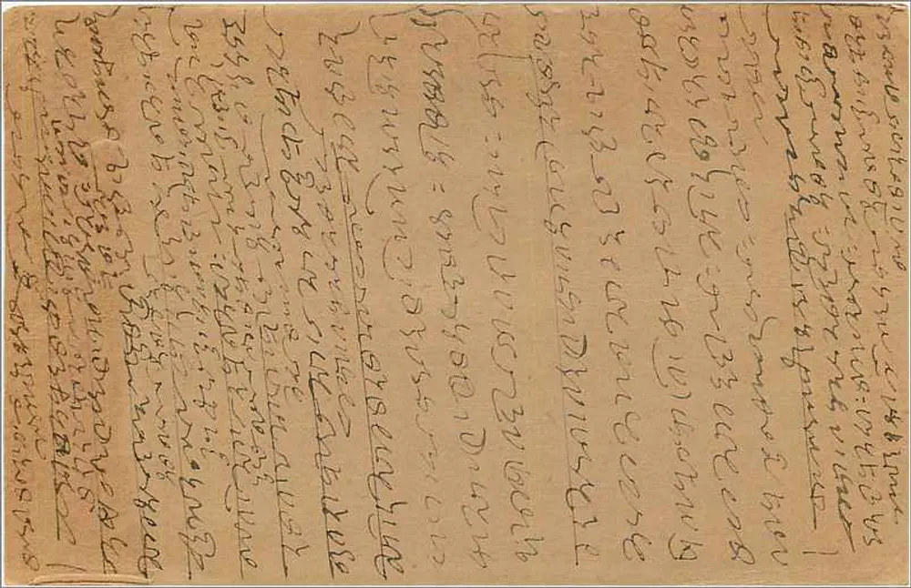 Carta postal enviada de Shillong — texto em escrita local — destinatário em Bombaim - Verso