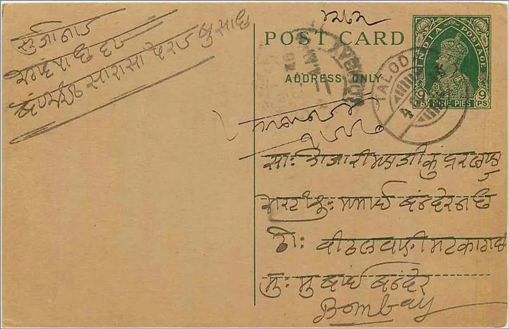 Bombay — carta postal com texto em escrita devanagari — editor desconhecido - Frente
