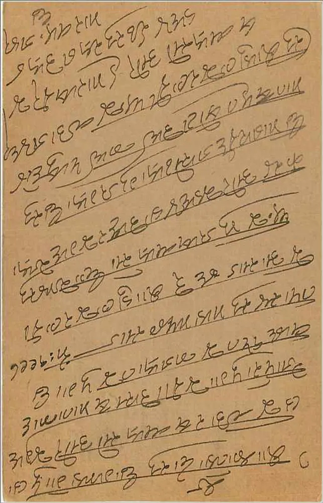 Bombay — carta postal com texto em escrita devanagari — editor desconhecido - Verso