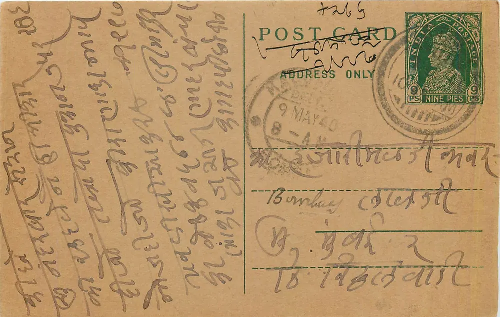 Bombay - Correspondência em escrita devanagari — selo 9 pence - Frente