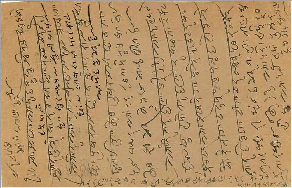 Carta postal em escrita bengali — Bombay — editor não visível - Verso