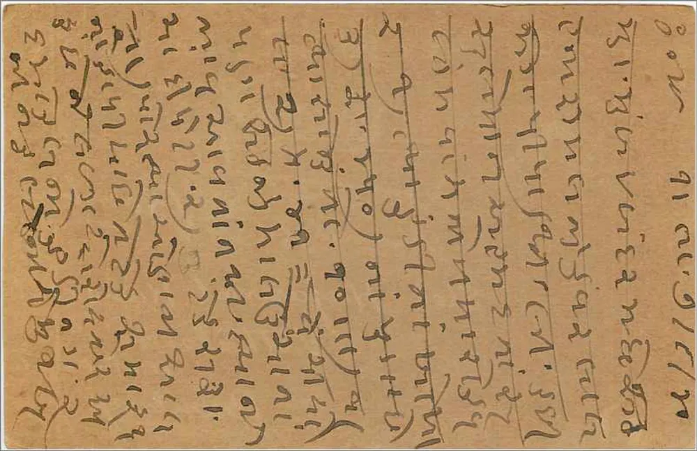 Bombay - Correspondência em escrita devanagari — carta postal indiana com selo de 9 pence - Verso