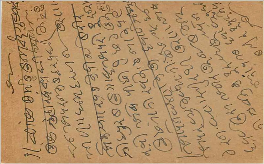 Dohawat — carta postal indiana com selo de 9 pias — editor não visível - Verso