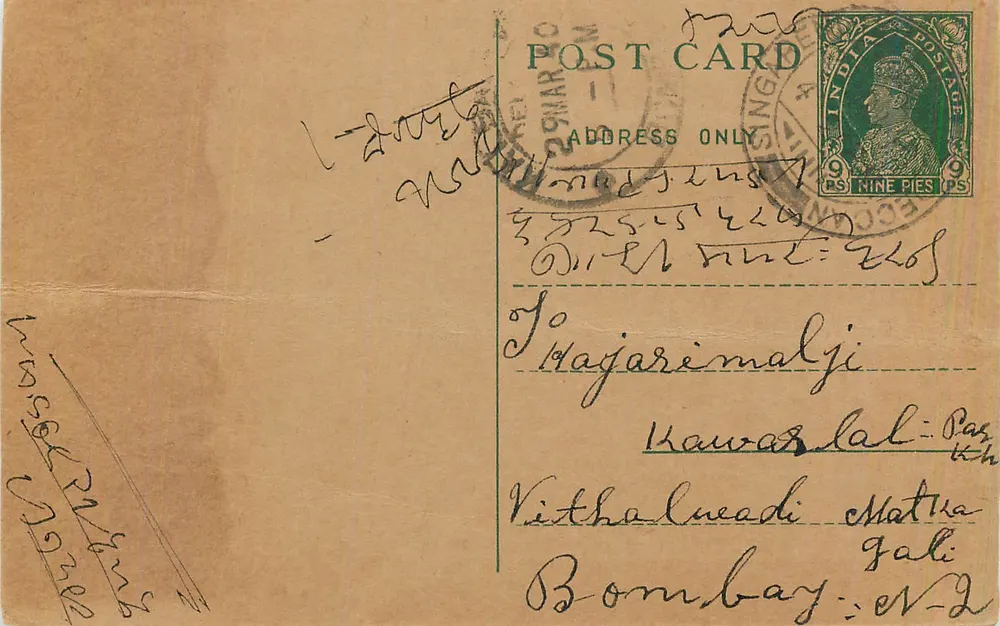 Bombay — cartão postal enviado em torno de 1933 — editor desconhecido, número de série não visível - Frente