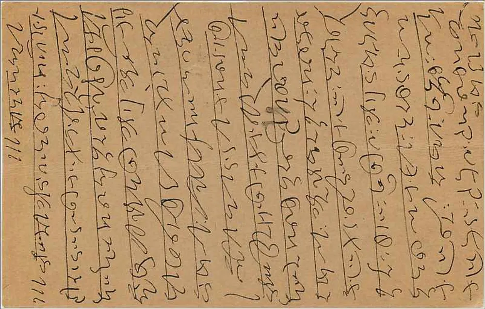 Bombay — cartão postal enviado em torno de 1933 — editor desconhecido, número de série não visível - Verso