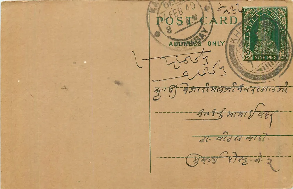 Carta postal indiana — Khairabad — selo de 9 pence - Frente