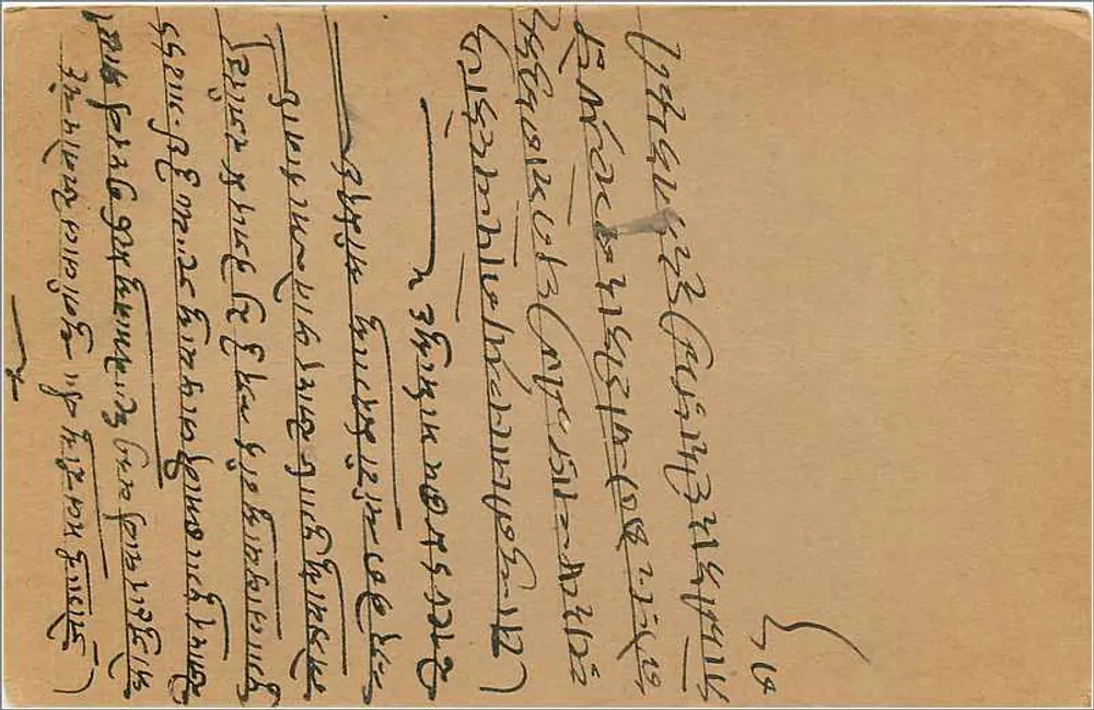 Carta postal indiana — Khairabad — selo de 9 pence - Verso