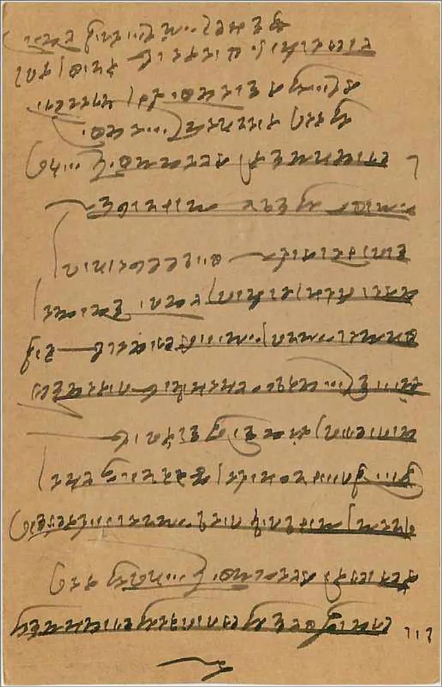 Carte postal indiana — texto em escrita devanagari — selo de 9 pices - Verso