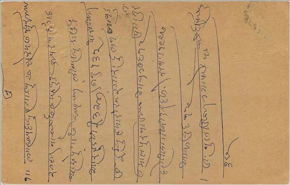 Hagariwala, Kawarlahi — Bombaim — carta postal indiana - Verso