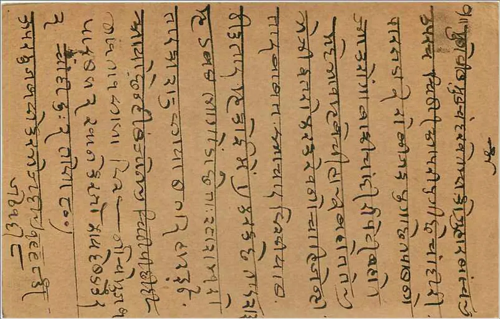 Hazarimalji — Kawaralalji — Viththal Badi — carta postal indiana com selo de 9 pias - Verso