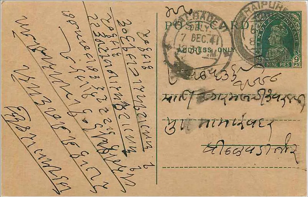 Carte postal de Raipur — texto em escrita birmanesa — editor indeterminado - Frente