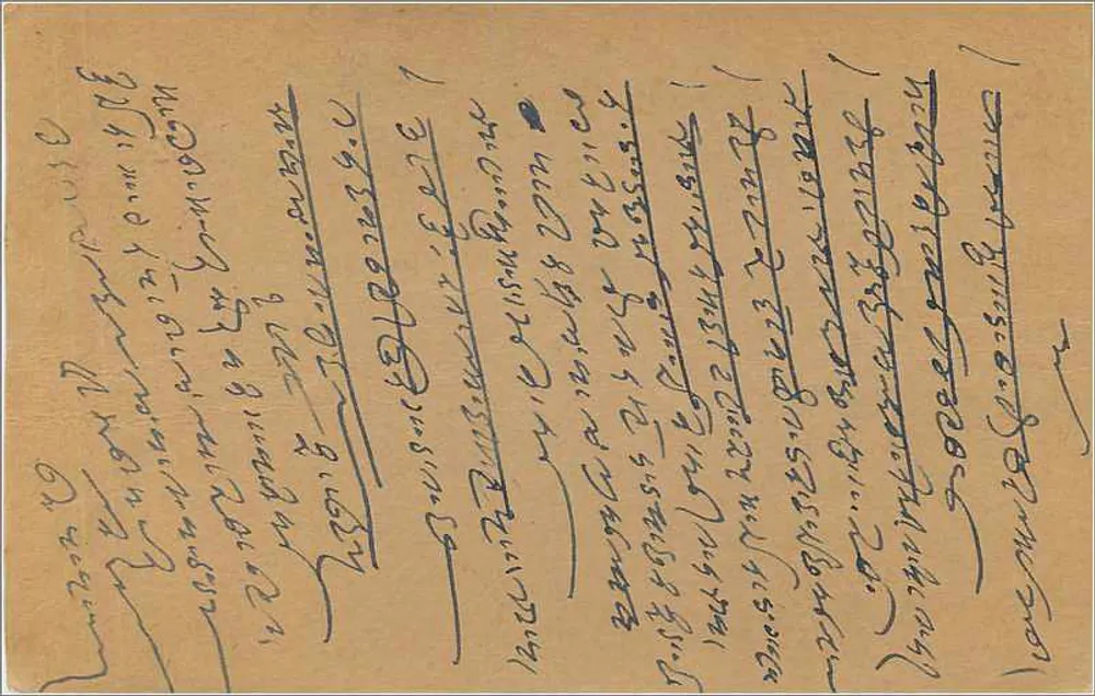 Carta postal indiana — Bombaim — selo de 9 pence - Verso