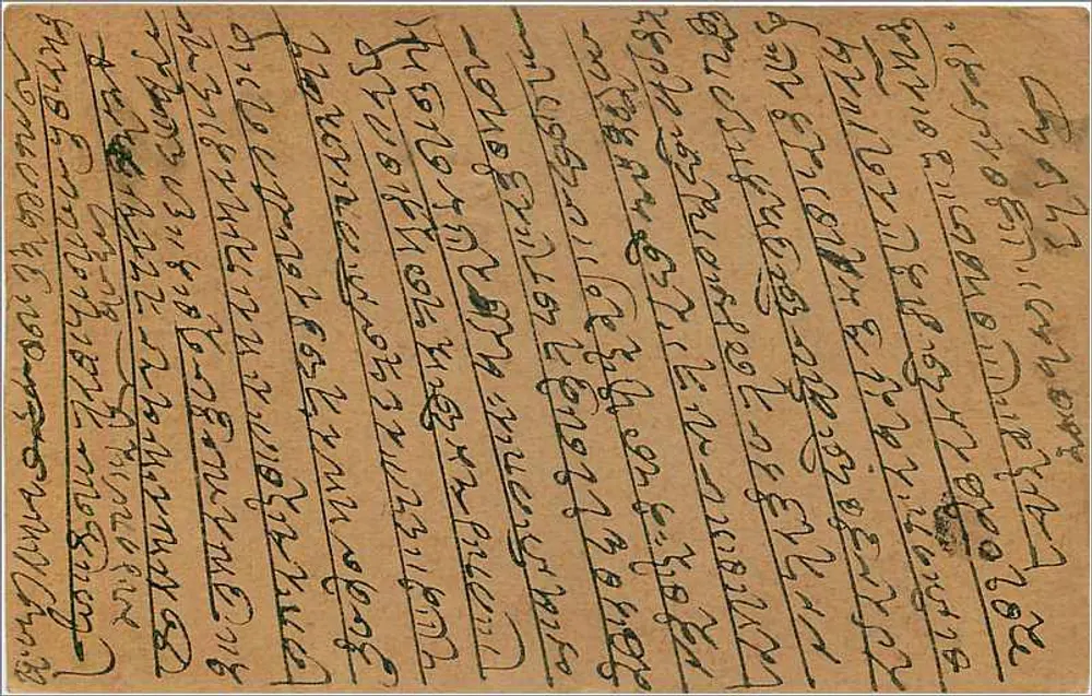 Carta postal indiana — texto em escrita manuscrita — editor não identificado - Verso