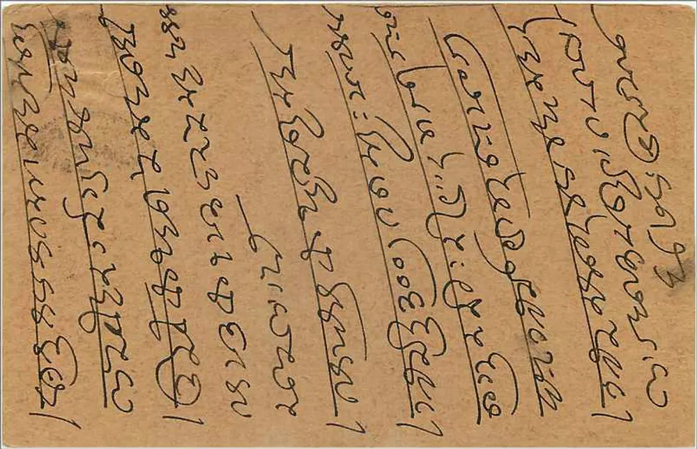 Carta postal indiana — endereço em Bikaner — selo de 9 pence - Verso