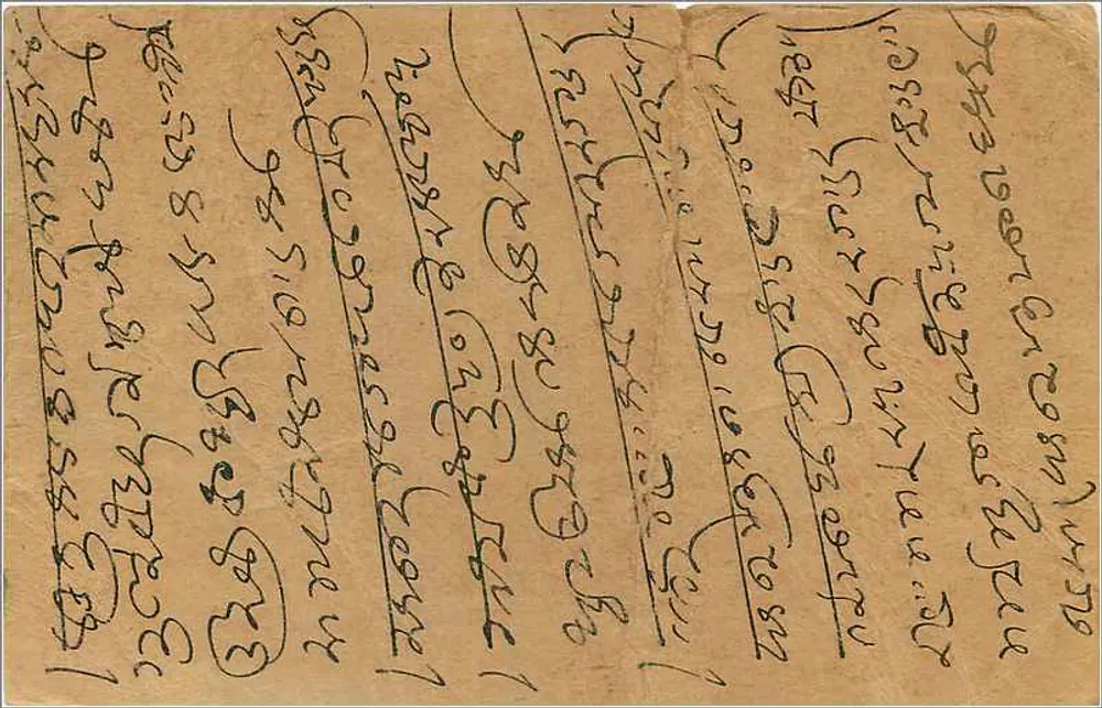 Bikaner — carta postal indiana com carimbo de 9 pence — editor não visível - Verso