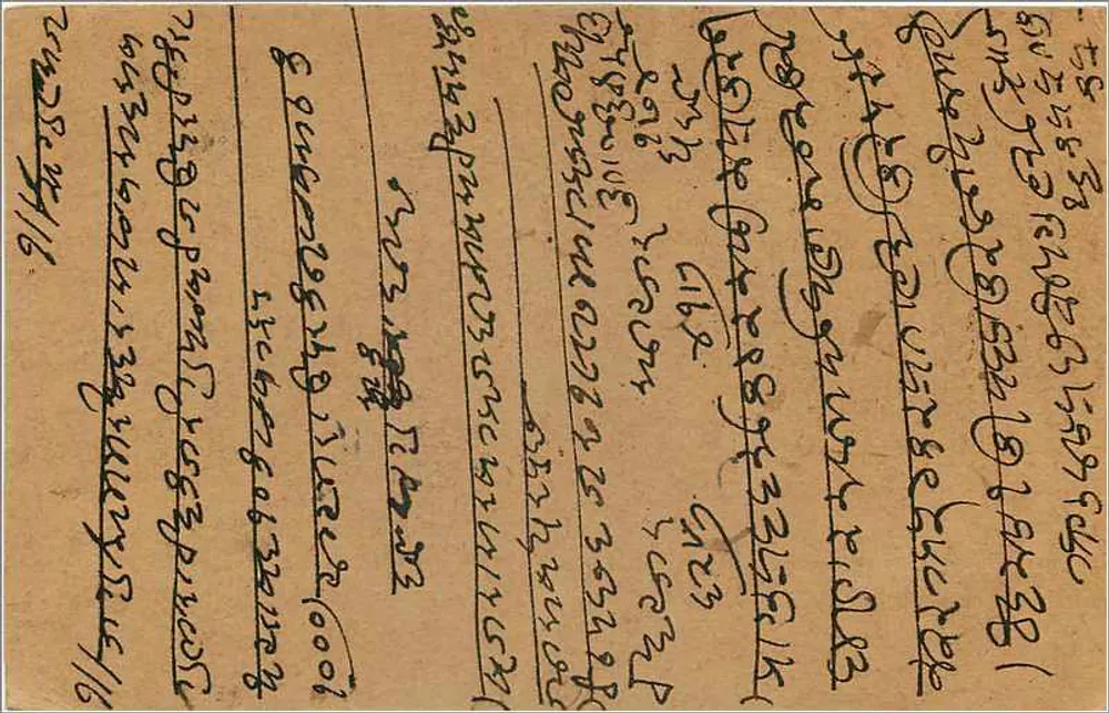 Carte postal indiana — texto em escrita devanagari — destinada a SadaSukhji em Bikaner - Verso