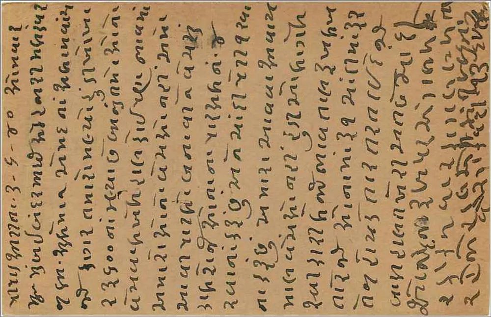 Bombay - Correspondência em marathi — cartão postal indiano com selo de 9 pices - Verso