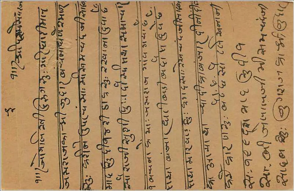 Carta postal indiana — texto em bengali — selo de 9 pence - Verso