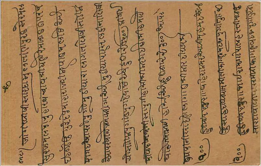 Carta postal indiana — texto em marathi — selo de 9 pence - Verso