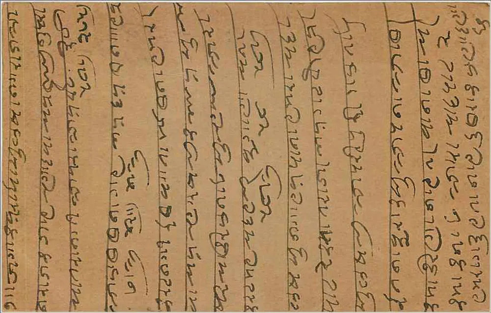 Carta postal indiana — texto em escrita devanagari — carimbo de 9 pence - Verso